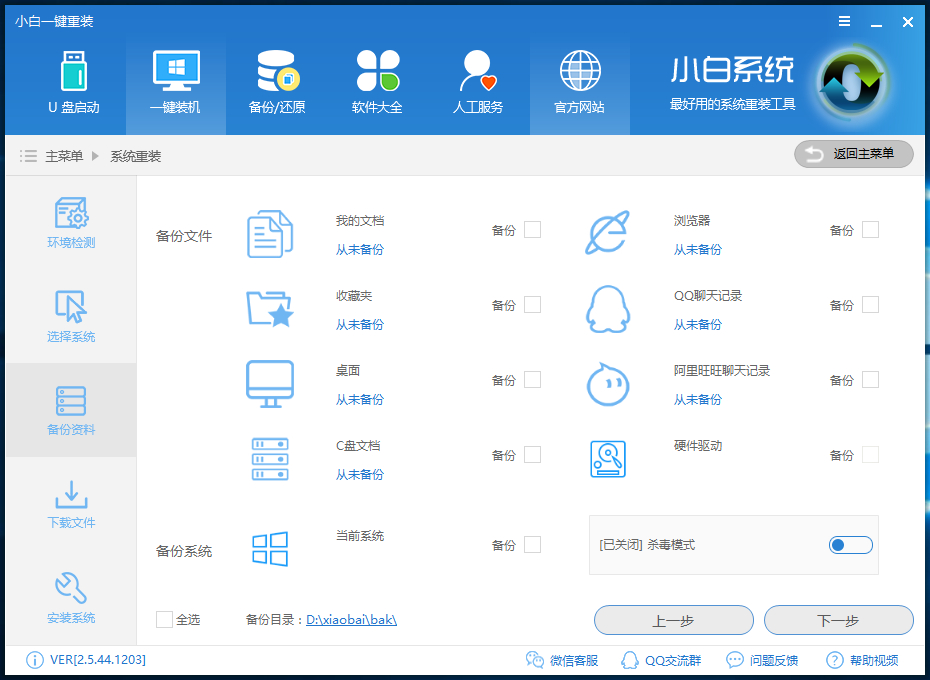 重装系统 重装系统