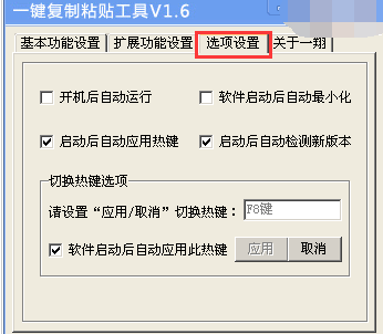 粘贴 粘贴