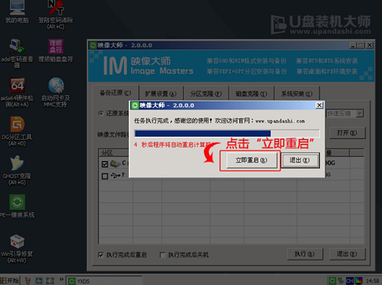 重装系统 重装系统