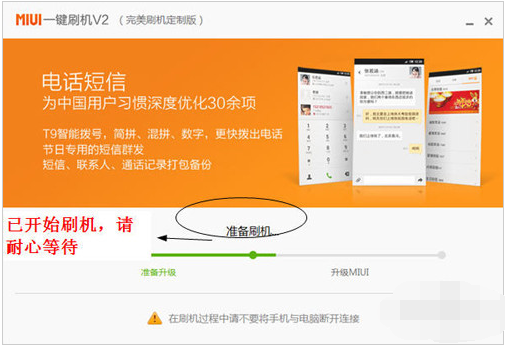 MIUI MIUI