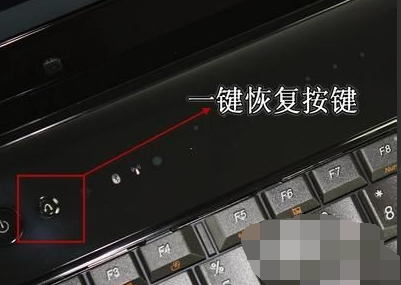 一键还原 一键还原