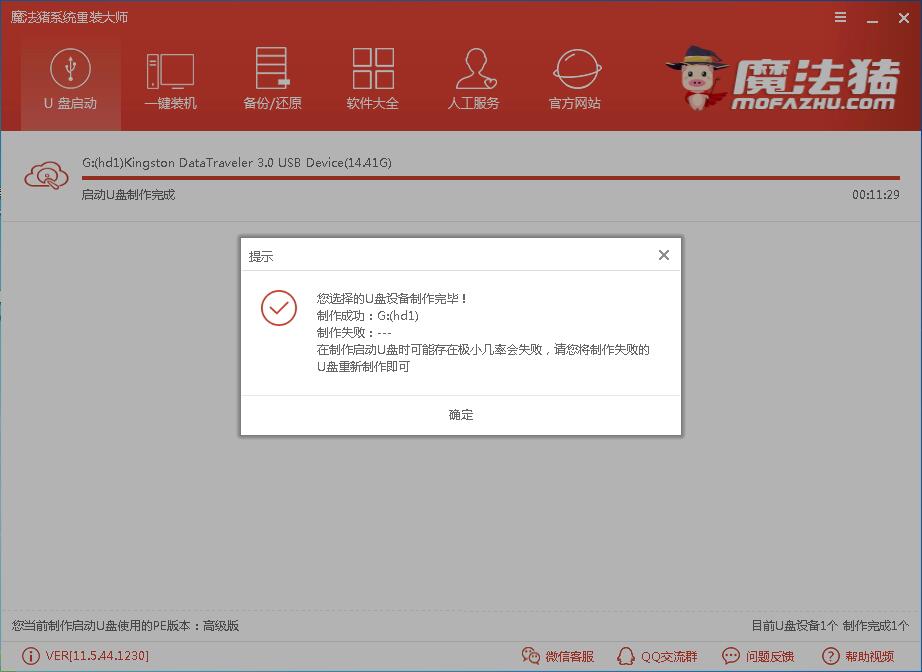使用U盘安装 使用U盘安装