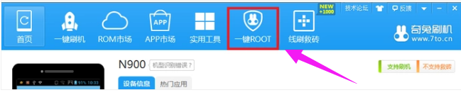 刷机软件 刷机软件
