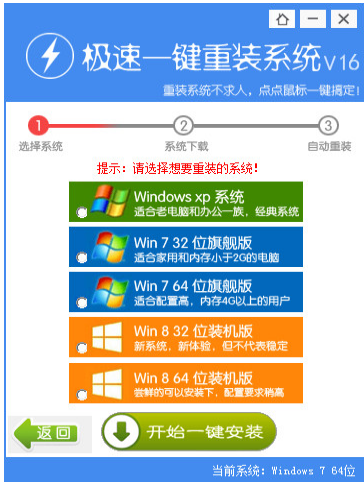 重装系统 重装系统