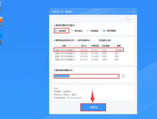 一键重装 一键重装