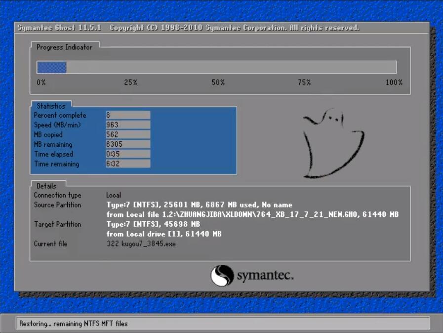 重装win7 重装win7