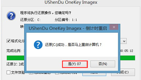 重装系统 重装系统