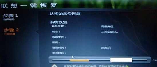 一键还原系统 一键还原系统