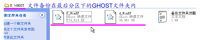 一键还原 一键还原
