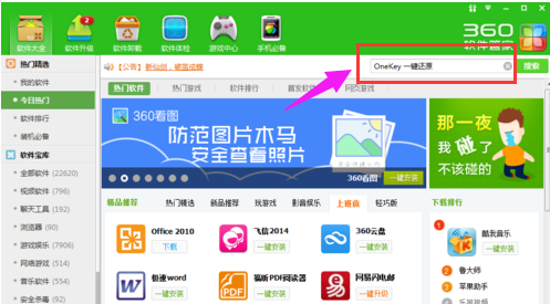还原软件 还原软件