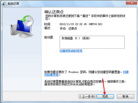 1505305583433200.gif 系统还原
