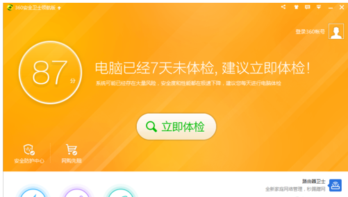 还原软件 还原软件