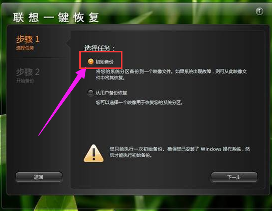 一键恢复 一键恢复