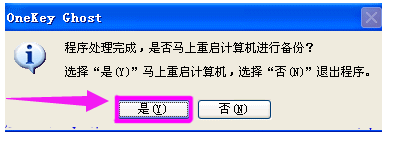 还原系统 还原系统