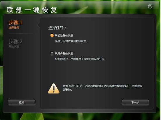 一键恢复 一键恢复
