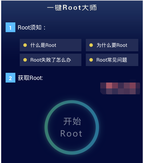 刷机 刷机