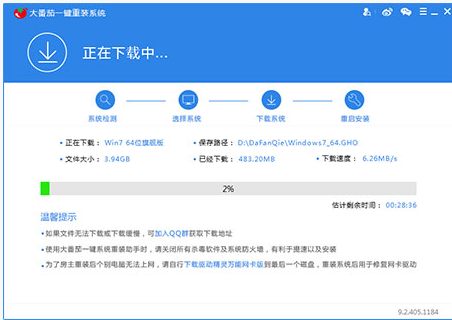 一键重装系统 一键重装系统