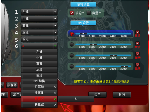 设置鼠标 设置鼠标