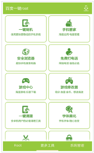 百度 百度
