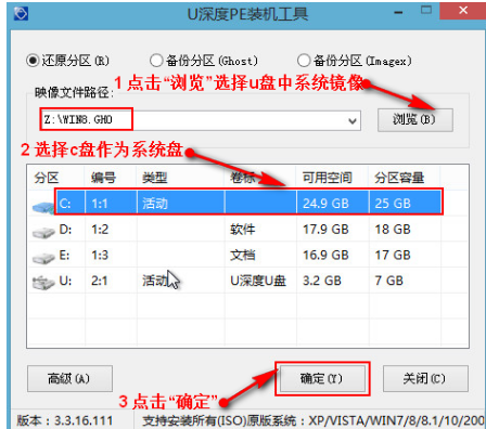 安装系统 安装系统