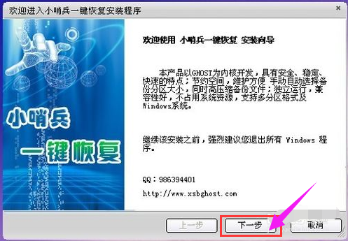 小哨兵 小哨兵