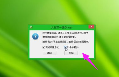 装系统 装系统