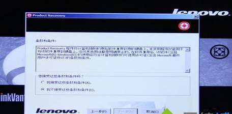 恢复系统 恢复系统