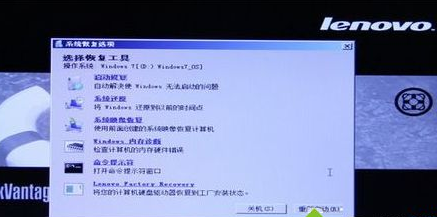 恢复系统 恢复系统