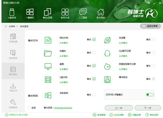 一键重装 一键重装