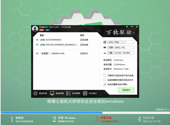 重装系统 重装系统