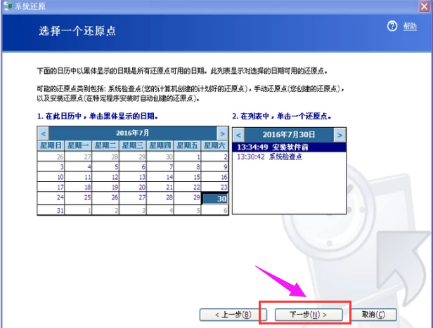 还原系统 还原系统