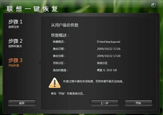 联想笔记本 联想笔记本