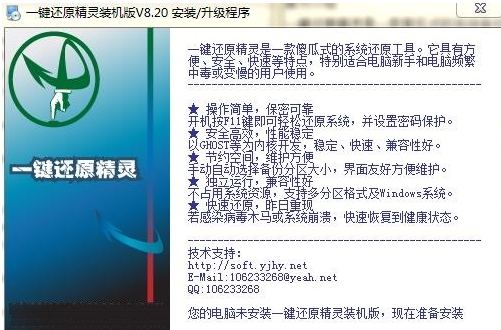 还原精灵 还原精灵
