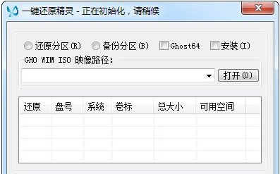 还原精灵 还原精灵