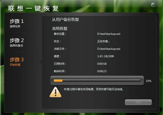 一键恢复 一键恢复