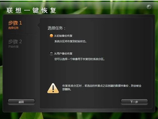 恢复系统 恢复系统