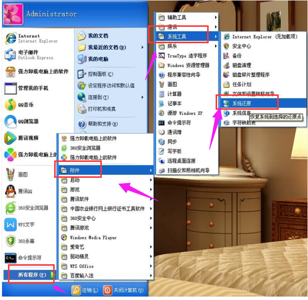 还原系统 还原系统