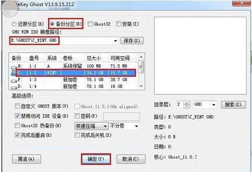 电脑系统 电脑系统