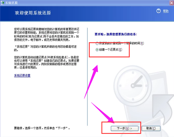 xp系统 xp系统