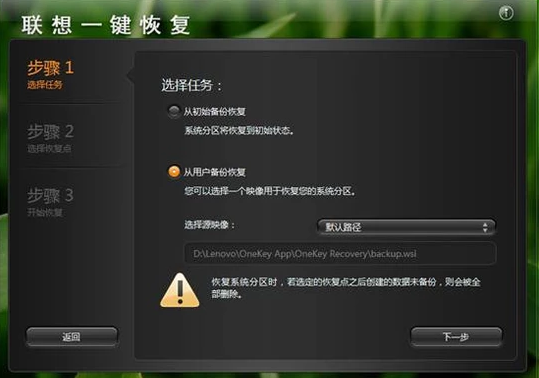 一键恢复 一键恢复
