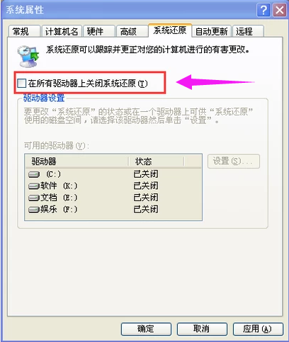 一键还原 一键还原