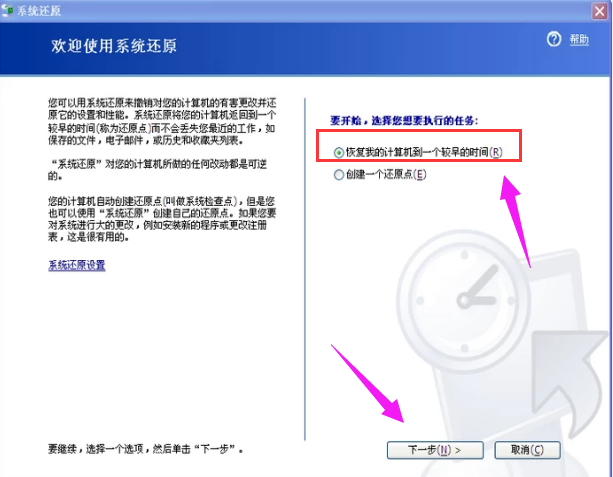 一键还原 一键还原
