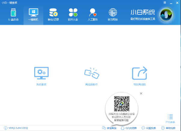 给笔记本重装系统 给笔记本重装系统