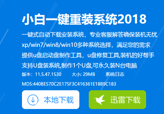 重装系统 重装系统
