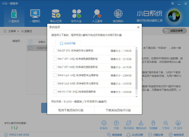 重装系统 重装系统