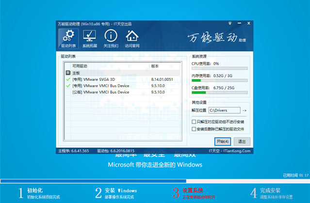重装系统 重装系统