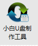 重装系统 重装系统
