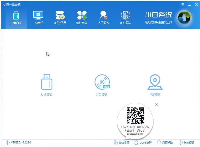重装系统 重装系统