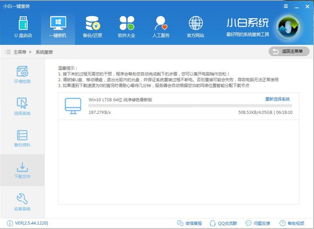 重装系统 重装系统