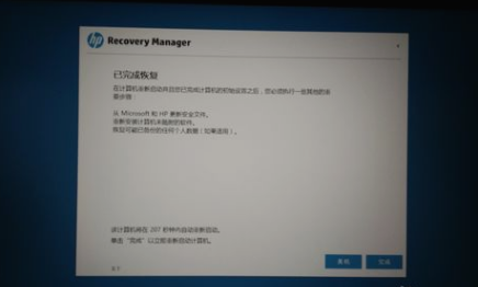 恢复系统 恢复系统